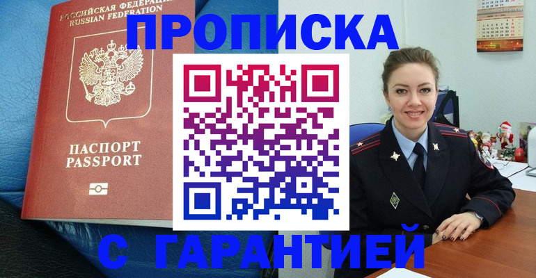 временная регистрация законно в Кудрово
